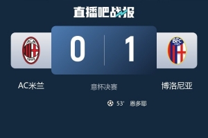 华体会体育官方咱叔的国米-意杯决赛：博洛尼亚3名球员7分 孔塞桑&amp;普利西奇&amp;菲利克斯等人5分