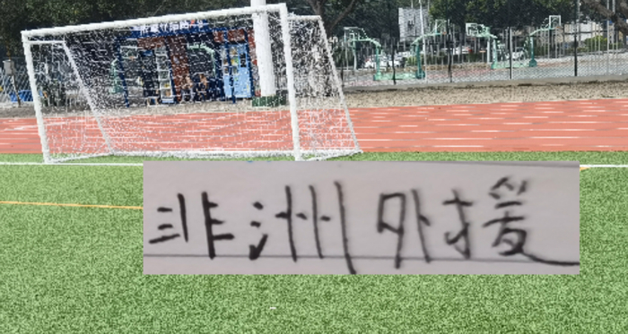 华体会官方网-意外吗？今年中超德转身价最高非洲外援在申花 身价最低在海港|上海海港|克劳德|上海申花|加纳|刚果_新浪体育_新浪新闻